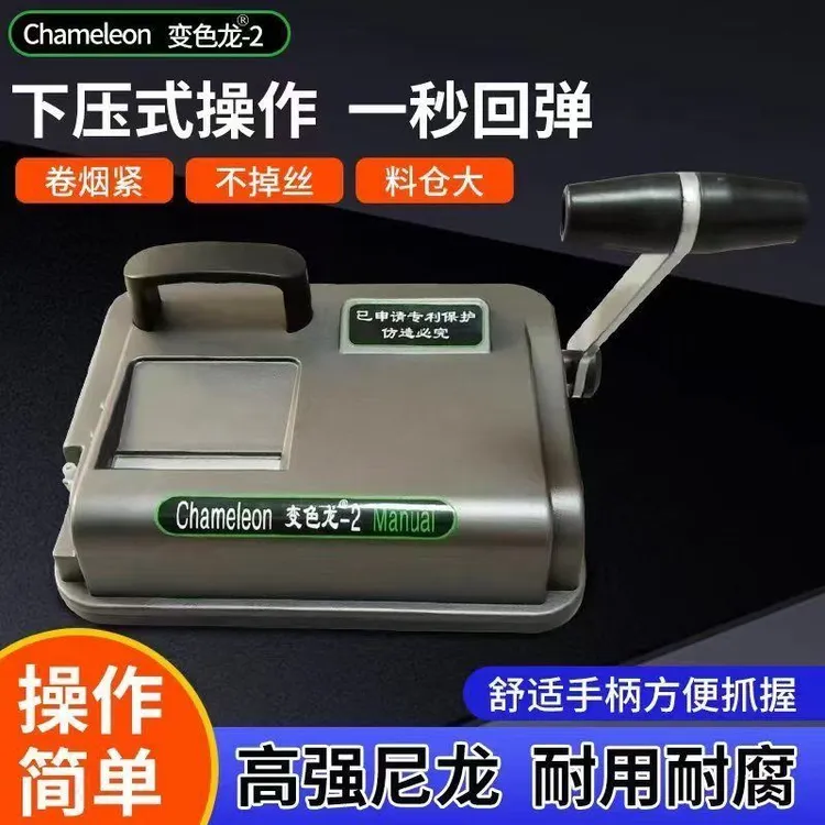 正品6.5m中支5.5m细支螳螂臂8.0粗手动卷烟器下压式卷粮机卷烟机