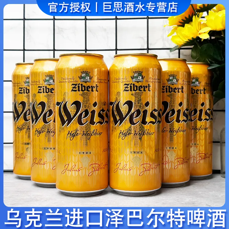 乌克兰原装进口切巴特小麦白啤500ml/拉罐装听装啤酒精酿整箱a