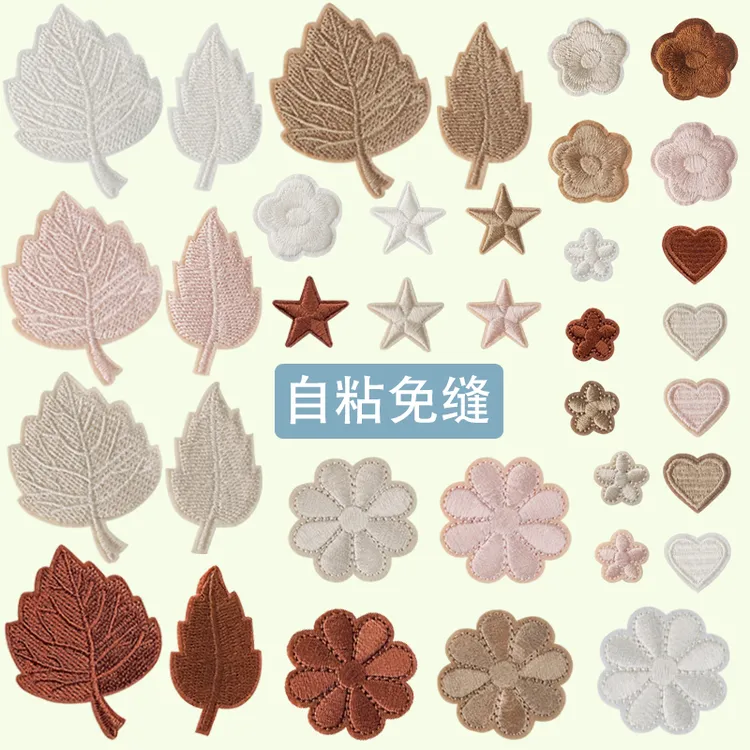 米白咖啡卡其米色补丁贴自粘羽绒服刺绣衣服破洞修补装饰贴花朵小