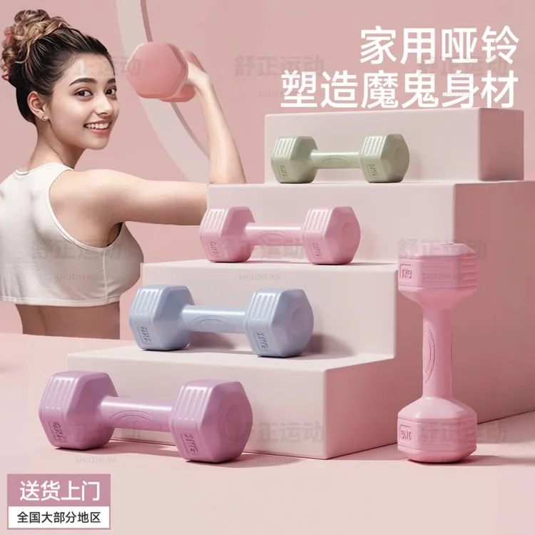 女士家用包胶哑铃高质量健身器材居家防滑实心小哑铃专业力量训练