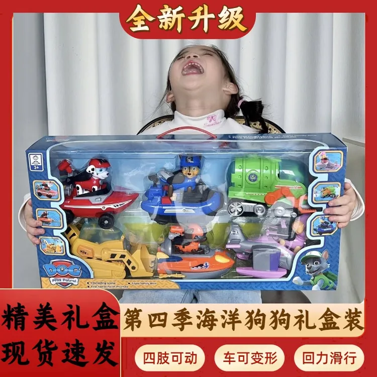 汪队汪汪队立大功玩具车全套装狗狗公仔总部积木旺旺队