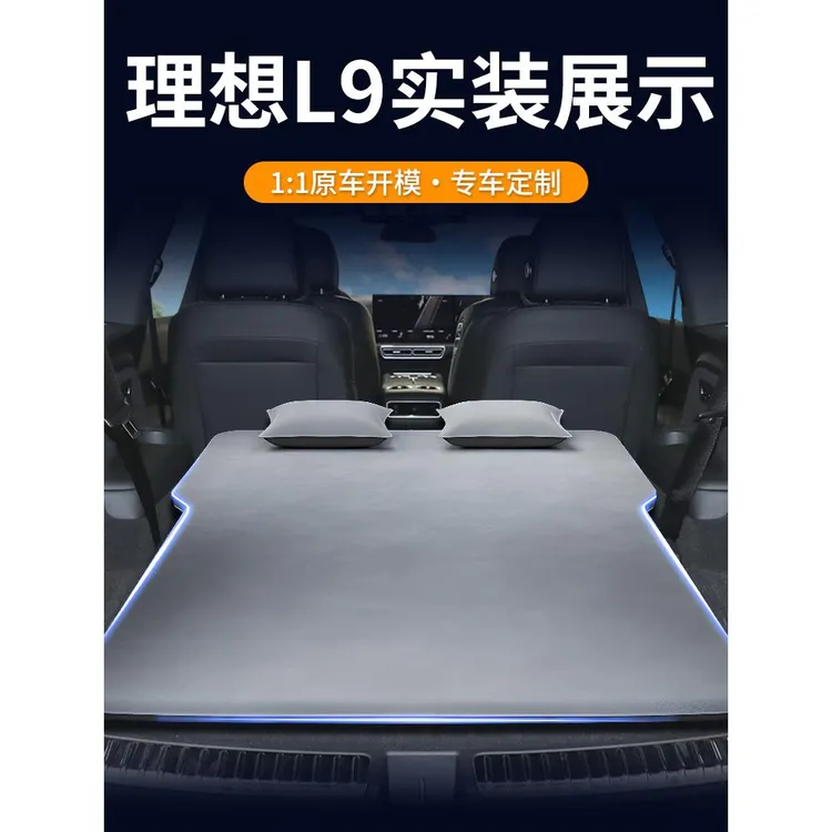 适用于理想l9车载床垫后备箱充气床后排睡垫汽车睡觉神器第三排车