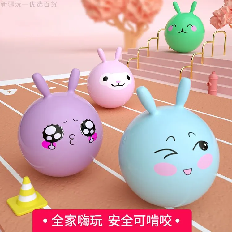 新疆包邮大号羊角球感统训练蹦蹦球跳跳球儿童玩具幼儿园运动器材
