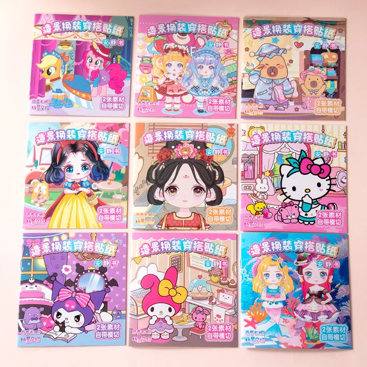 新款艾莎公主换装手工安静书造景贴可爱女生礼物diy创意益智玩具