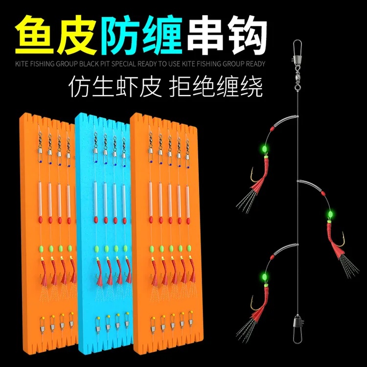 防缠绕鱼皮虾皮仿生串钩翘嘴专用路亚假饵白条丸世红皮虾皮钩钓组