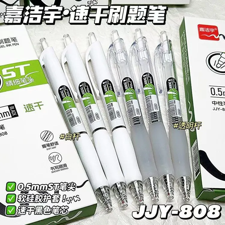 小白笔ST头签字笔【买10支送10支】按动中性笔学生考试速干刷题