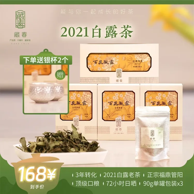 90g*3罐/高山紫壤/2021年放荒老树/72小时日晒茶
