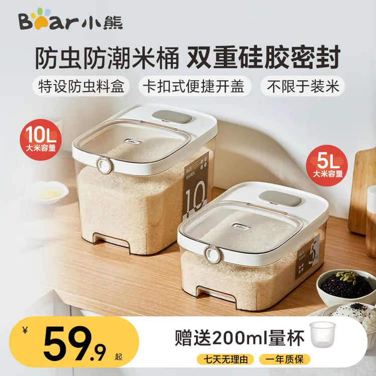 小熊家用米桶防虫防潮米缸密封收纳盒五谷杂粮面粉储存储米箱厨房