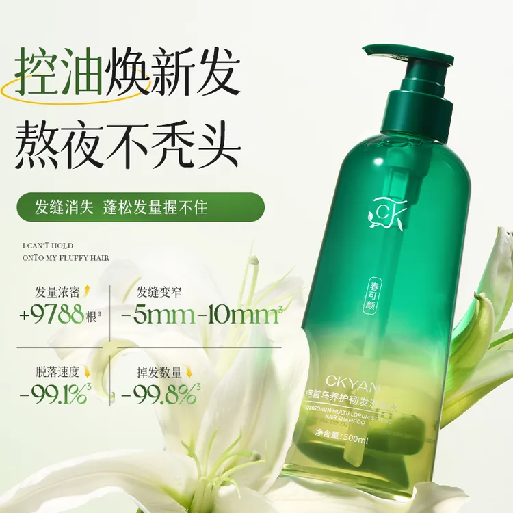 春可颜CKY何首乌养护韧发控油清洁蓬松男女洗发水