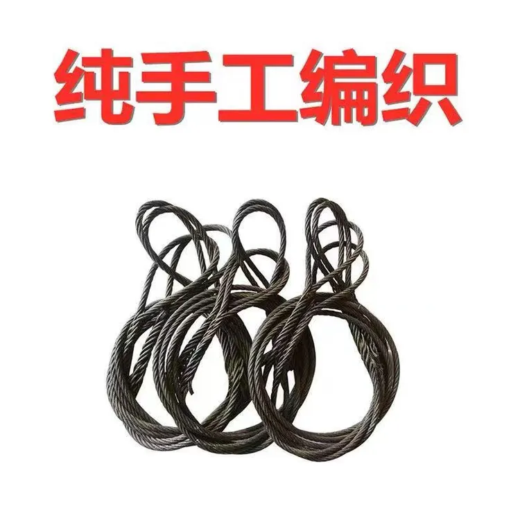 插编拖车起重软绳钢丝绳吊具吊索具吊绳起重起重吊装工具绳子