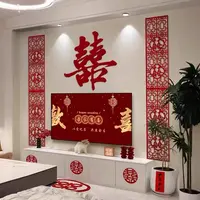 结婚电视背景墙装饰大喜字贴客厅婚房布置套装大号囍字婚礼男女方