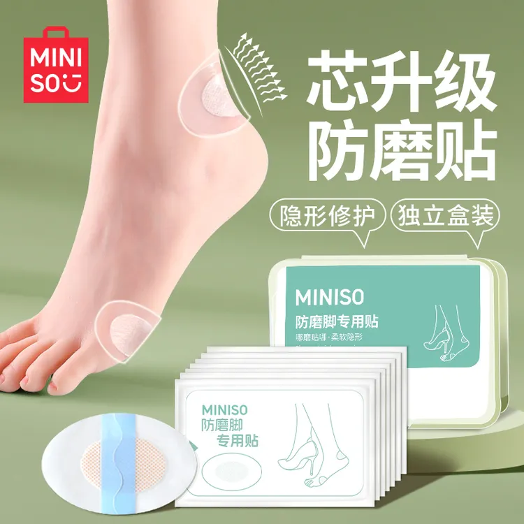 名创优品超薄款高跟鞋防磨脚专用后跟贴隐形足贴防磨脚神器磨脚贴