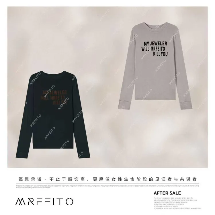 MRFEITO【高分出街】兰精天丝羊毛柔软植鞣字母长袖T恤H2SY02Q33677