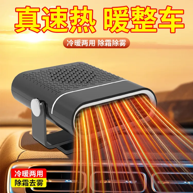新款大功率车载暖风机车用取暖器快速加热汽车冬季除雪霜
