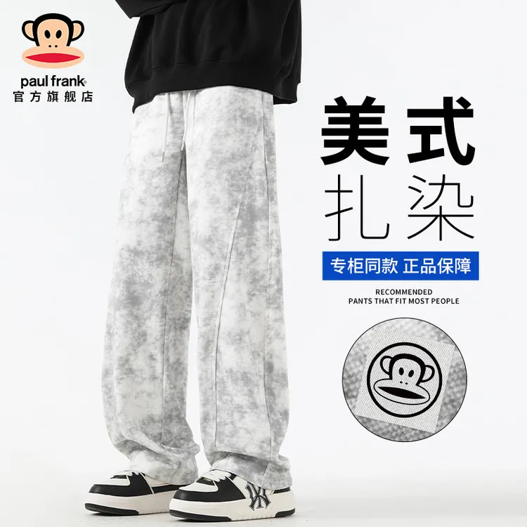 paul frank/大嘴猴扎染宽松阔腿裤男秋季新款设计感潮流休闲长裤