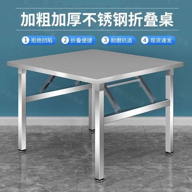 特厚不锈钢折叠桌子便携式烧烤桌户外摆摊商用夜市出摊正方形餐桌