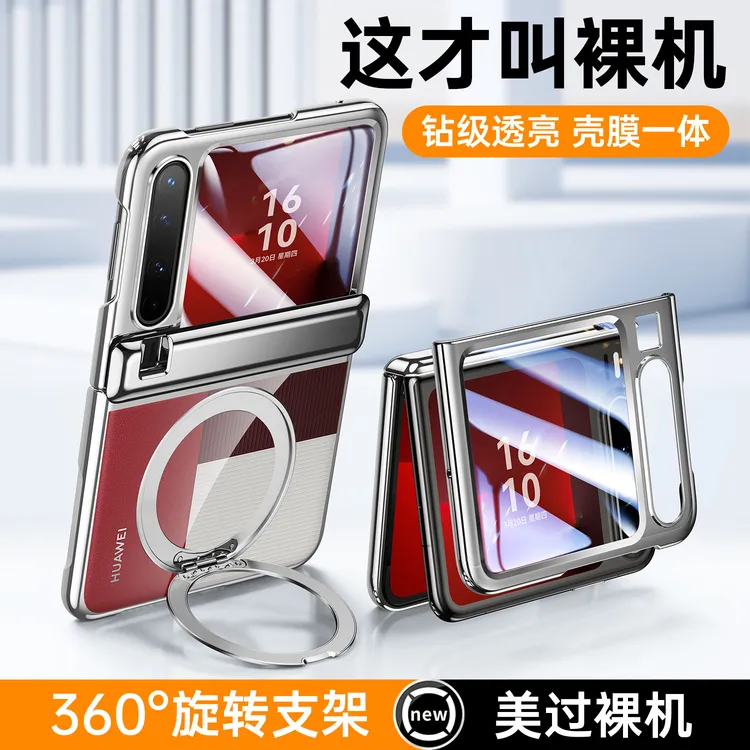 鸿锦富适用华为PuraX手机壳透明磁吸无线充电支架防摔铰链保护薄