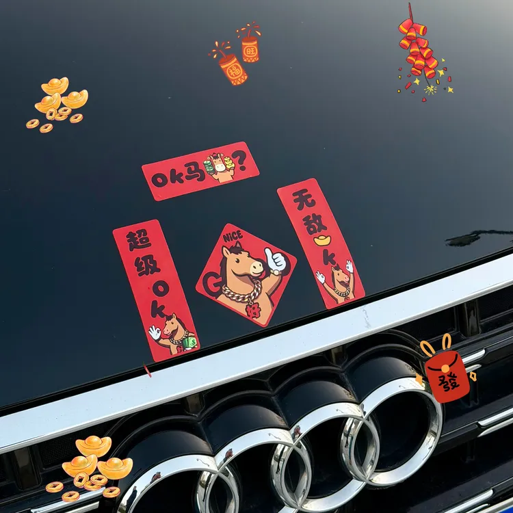新年春节车载可爱迷你小对联贴纸新款2026马年创意装饰车对联车贴
