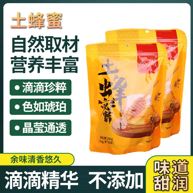 土蜂蜜槐花蜜勺蜜便携10支秦岭山土蜂蜜外出办公室方便食用