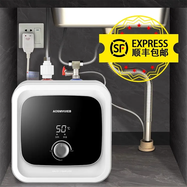 AO史密思小厨宝厨房小型电热水器储水式台下速热水宝洗手一级能效