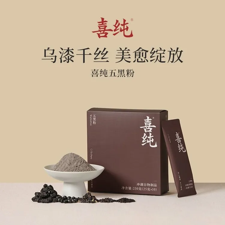 喜纯五黑粉现磨黑芝麻糊黑枣五谷杂粮粉核桃芝麻五黑粉营养早餐