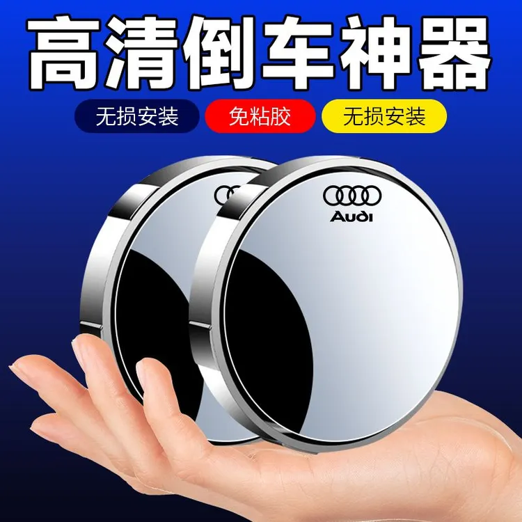 倒车小圆镜倒车360度辅助神器汽车后视镜广角超清防水玻璃盲区镜商品图