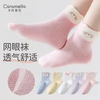 【caramella/卡拉美拉】可爱卡通高棉儿童网眼中筒袜五双装