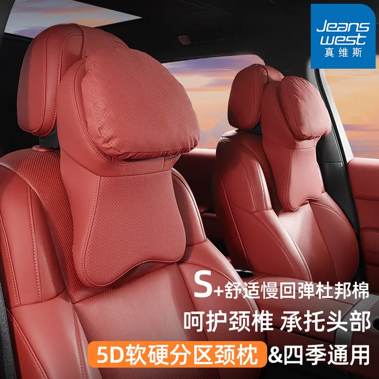 Jeanswest/真维斯二代迈巴赫汽车专用护颈头枕五点支撑慢回弹云感