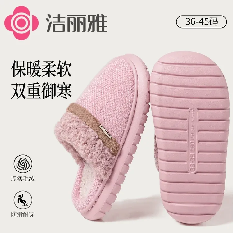 洁丽雅加厚棉拖鞋秋冬居家2025爆款男女厚底防滑加绒包头外穿情侣