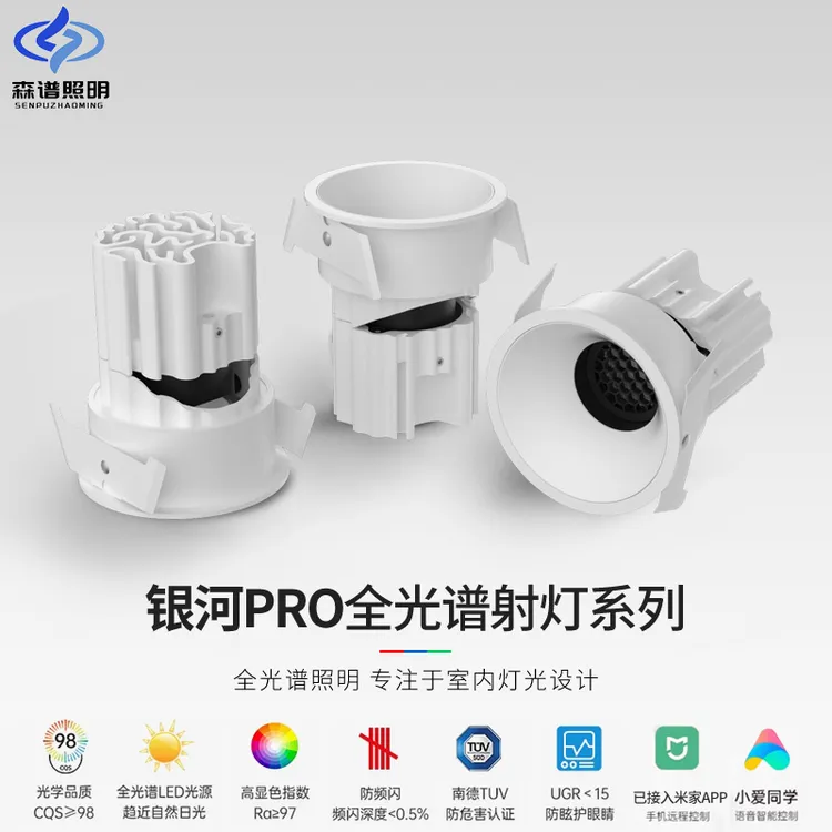 蜻蜓-系列筒射灯智能嵌入式家用射灯超亮节能筒灯客厅天花板酒店