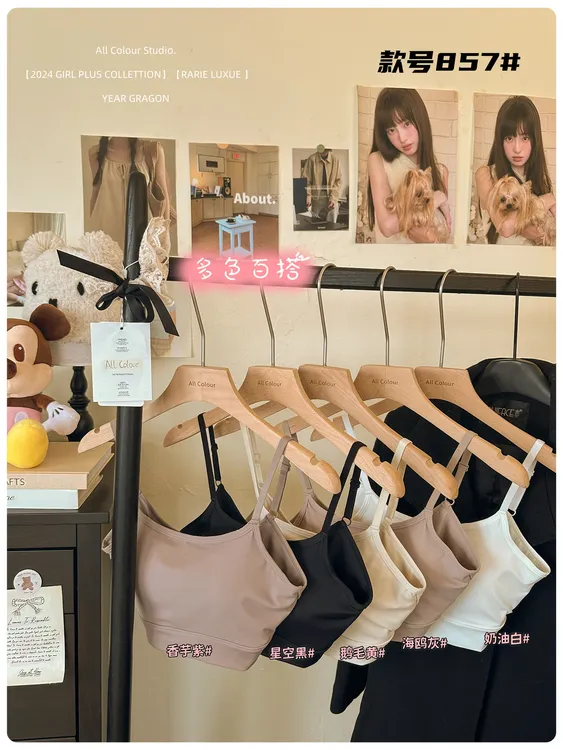 857冰丝大露背无感背心单肩带美背吊带