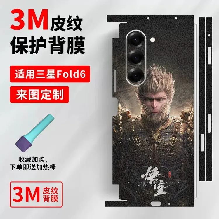 【适用于】三星大小折叠屏曲屏手机全包膜还原裸机手感拍一发二