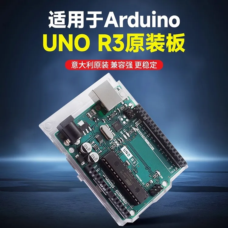 Risym适用Arduino UNO R3开发板 原装进口 C语言编程学习主板套件
