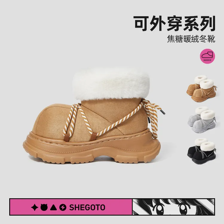 SHEGOTO焦糖毛绒厚底秋冬时尚防滑毛毛鞋包跟百搭外穿增高ins女士