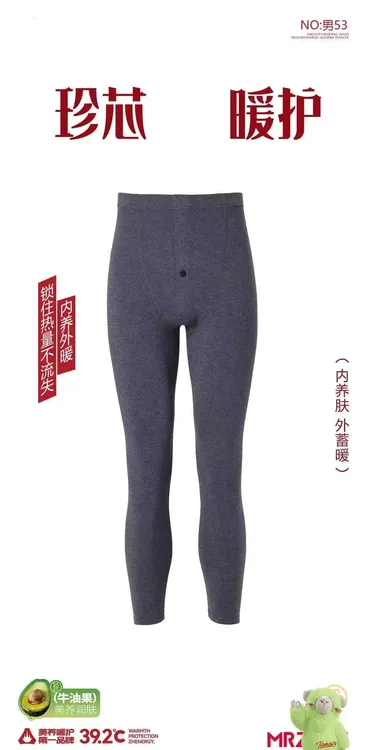 德绒男士秋冬基础保暖秋裤