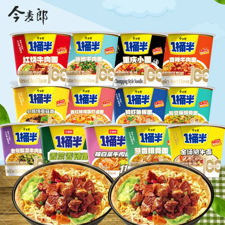 今麦郎方便面一桶半香辣红烧牛肉面金汤肥牛桶装整箱夜宵速食泡面