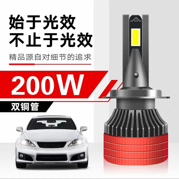 汇光猫【2号单只价格链接】200W激光LED大灯 超亮激光款 终身质保