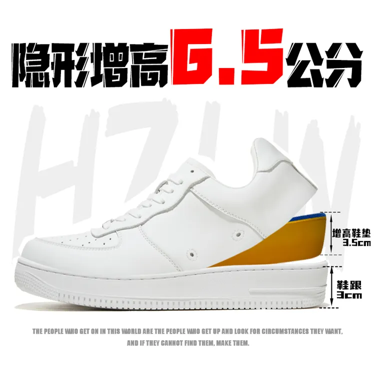 【空军平替增高6.5】低帮系带运动舒适内增高透气真皮休闲板鞋G693