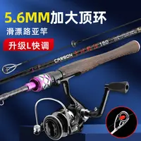新品交叉碳素L调路滑竿大导环可过太空豆马口杆实心路亚竿钓鱼竿H