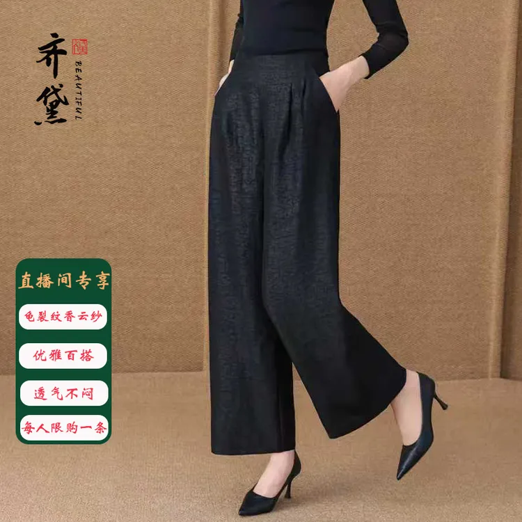 限时秒杀-齐黛油亮老料35姆米香云纱休闲裤8007