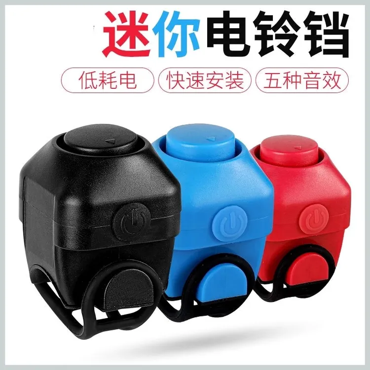 【音量升级】自行车电喇叭公路骑行超大声自行车车铃电铃铛骑行配件