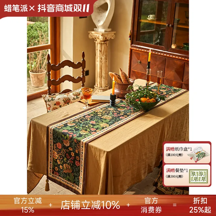 蜡笔派卷草桌旗美式复古风桌旗高级轻奢感茶几斗柜电视柜百搭盖布