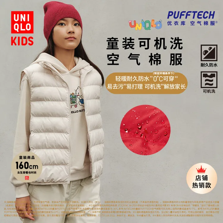 优衣库童装男女童PUFFTECH空气棉服可机洗背心马甲排骨棉服478124