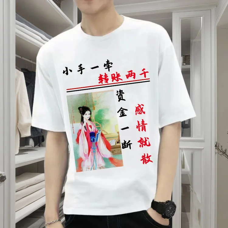 （33号）夏季印花青春圆领潮流短袖t恤个性表情包图案上衣男款