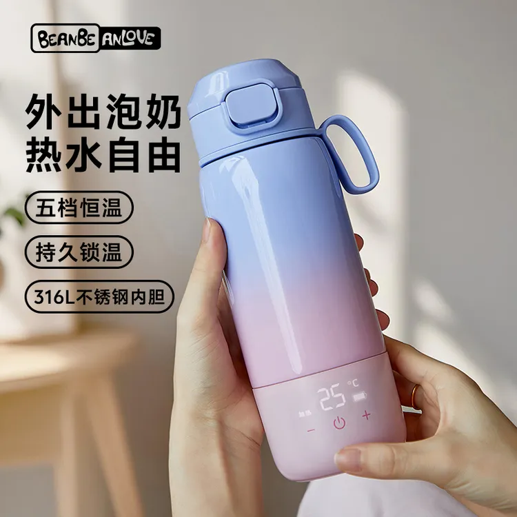 【冰岛蓝莓专属】豆豆乐车载恒温户外加热便携保温杯350ml