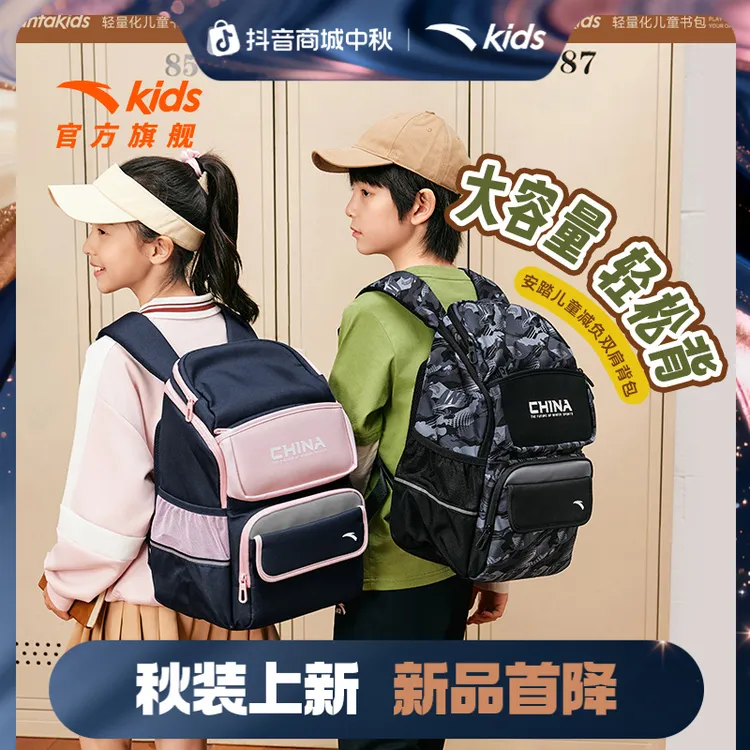 安踏儿童男女大童双肩背包2025年大容量减负护脊背包防水学生书包