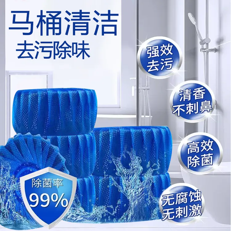 马桶清洁剂除臭抽尿垢持久洁净除异味洁厕
