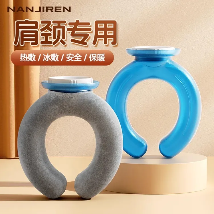 U型枕注水热水袋冲水暖水袋宝宝防爆热敷脖子颈椎舒缓颈肩膀专用