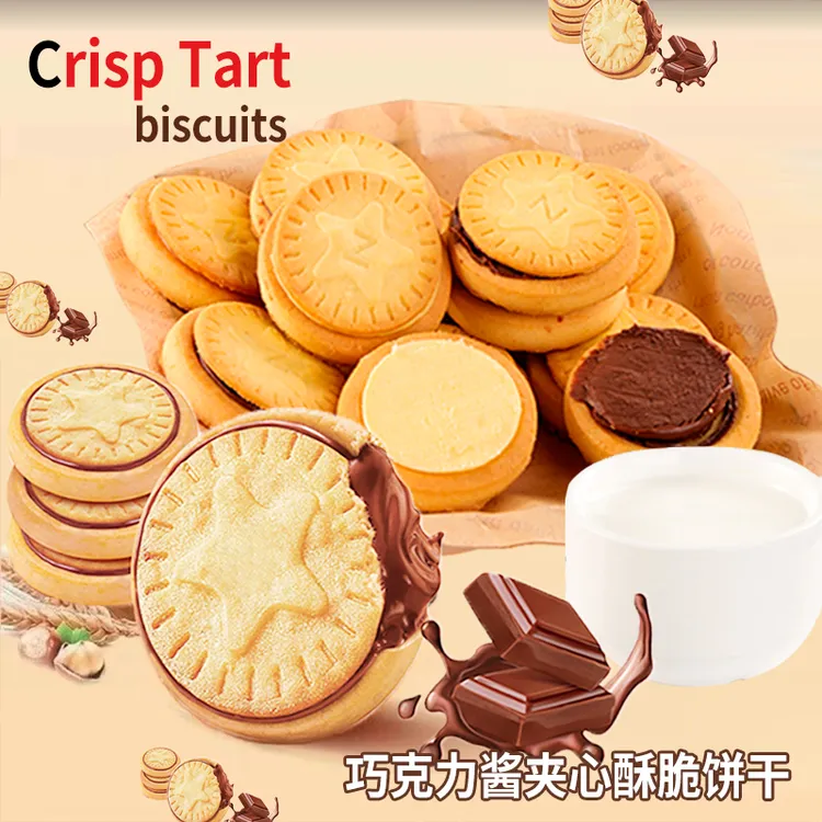 ※巧克力夹心饼干浓郁醇香甜巧克力酱丝滑解馋零食巧遇心盖帽曲奇