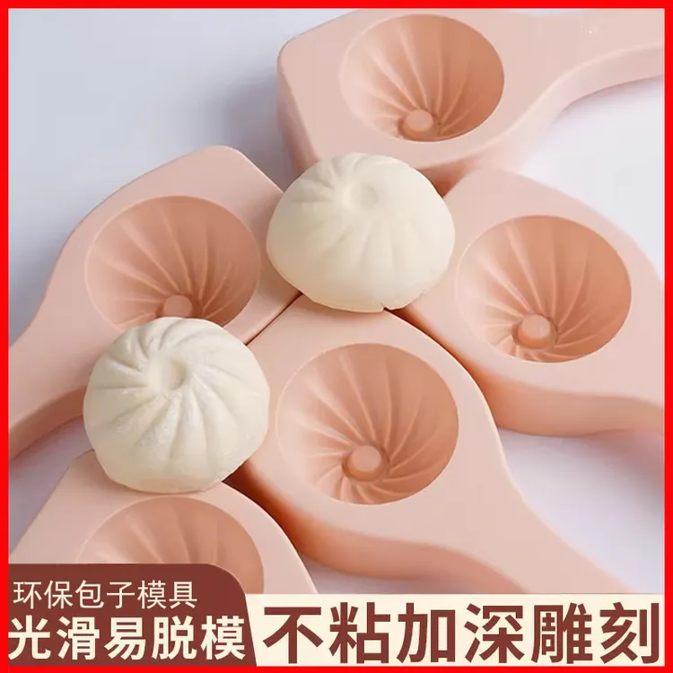 家用厨房包子模具立体小笼包豆沙包糕点塑料模具手压不粘烘焙模具